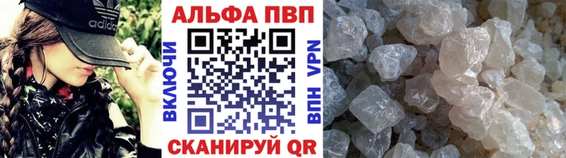 Alpha-PVP Crystall  Пестово 