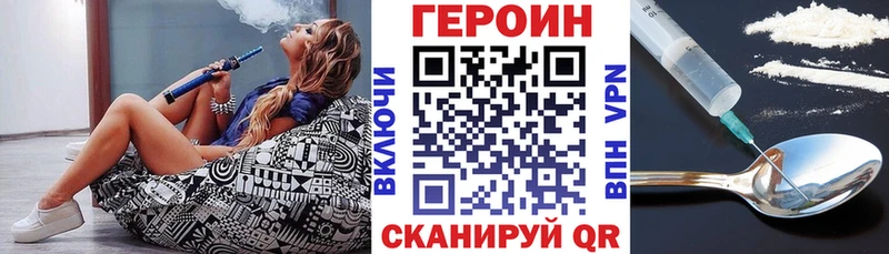 Героин Heroin Пестово