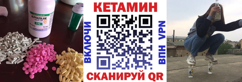 где купить   Пестово  КЕТАМИН VHQ 