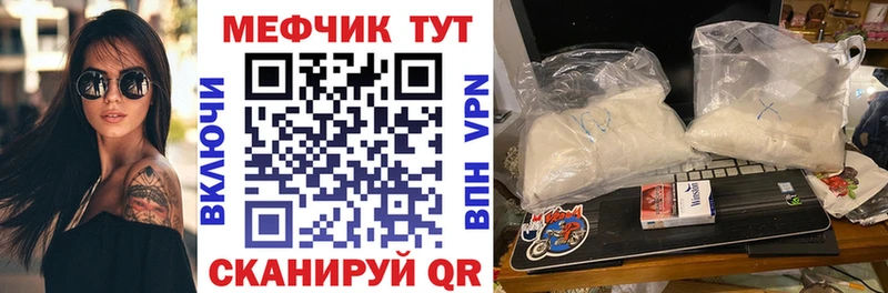 купить  сайты  Пестово  МЕФ мука 