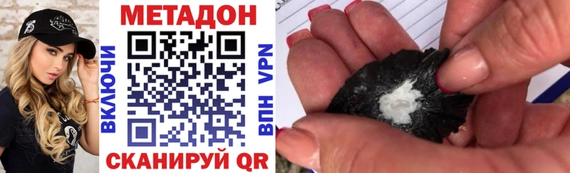 МЕТАДОН белоснежный  Пестово 