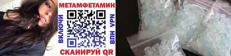 МЕТАМФЕТАМИН мет  Пестово 